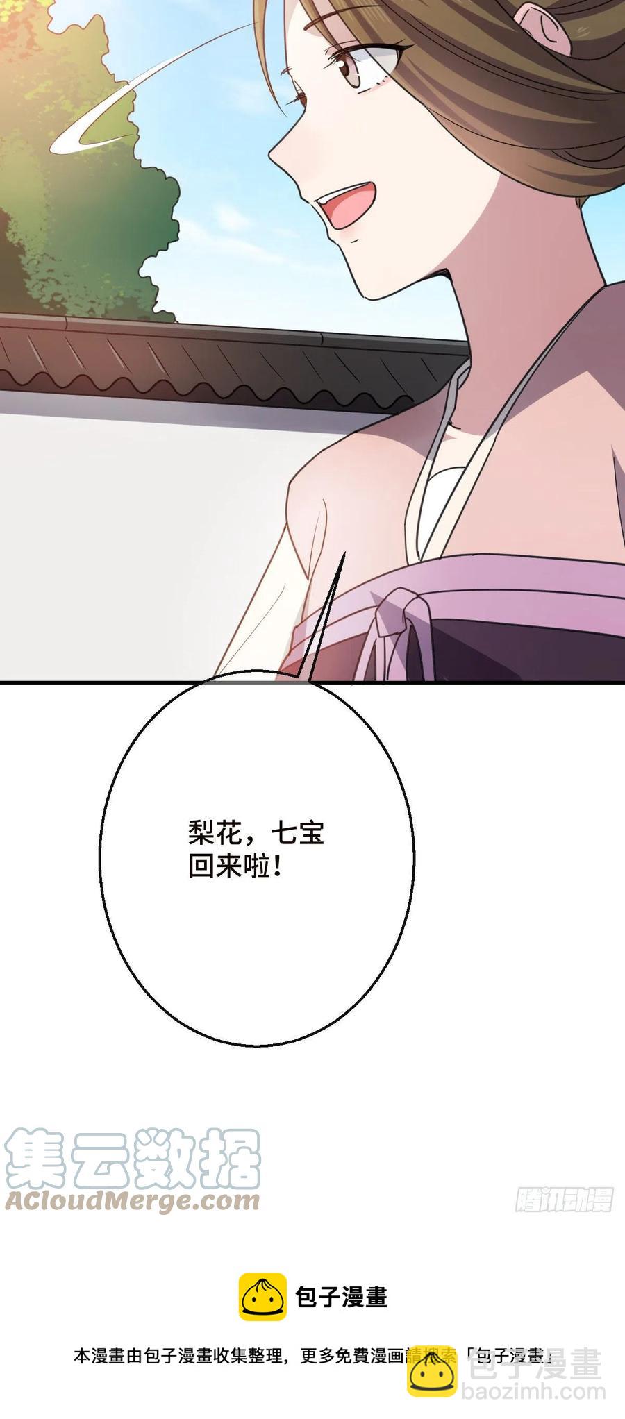 70 身世疑云-第72话