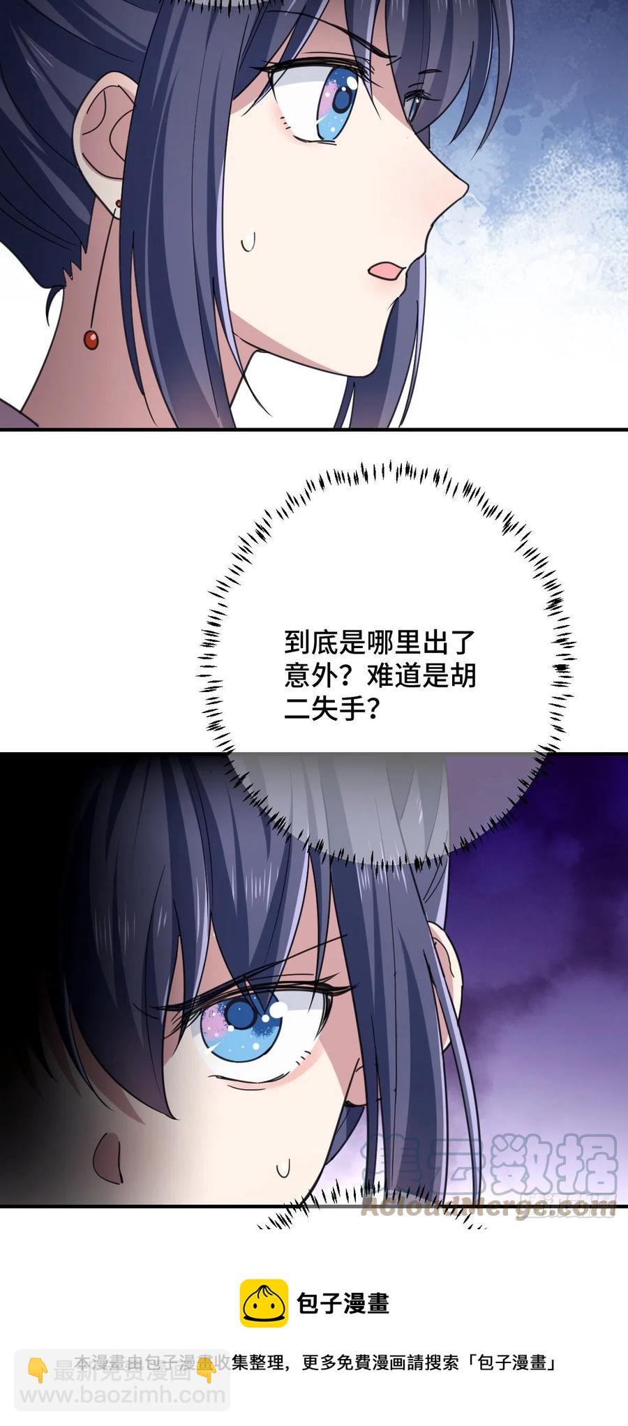70 身世疑云-第72话
