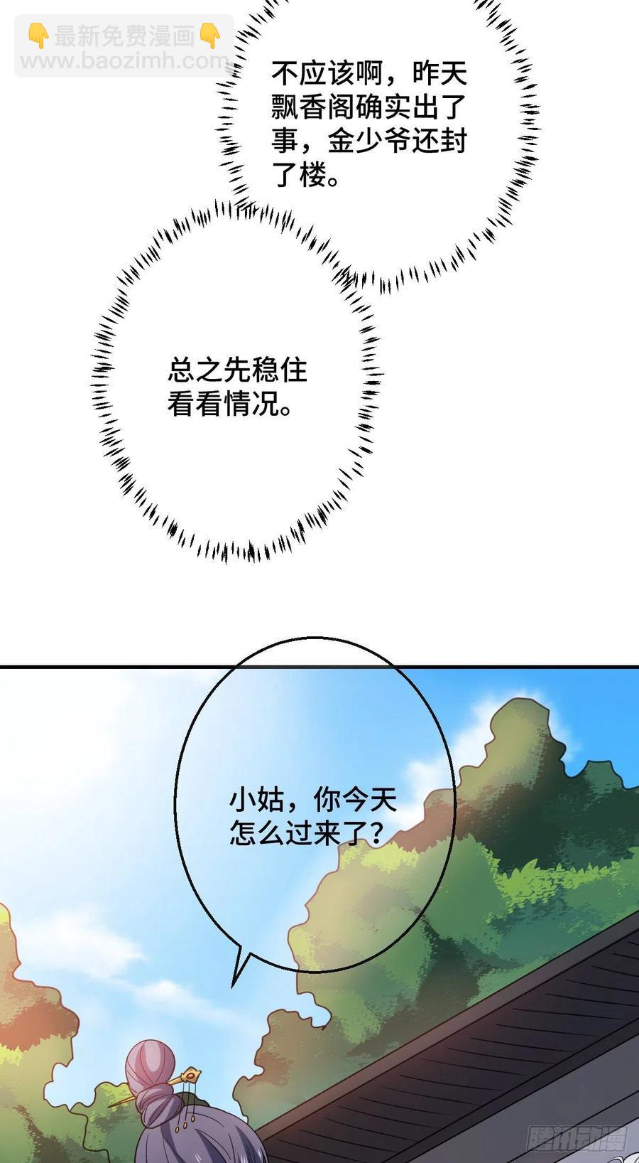 70 身世疑云-第72话