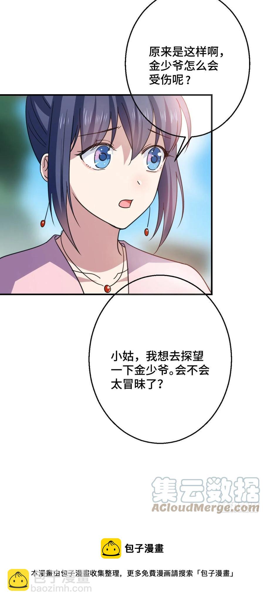 70 身世疑云-第72话