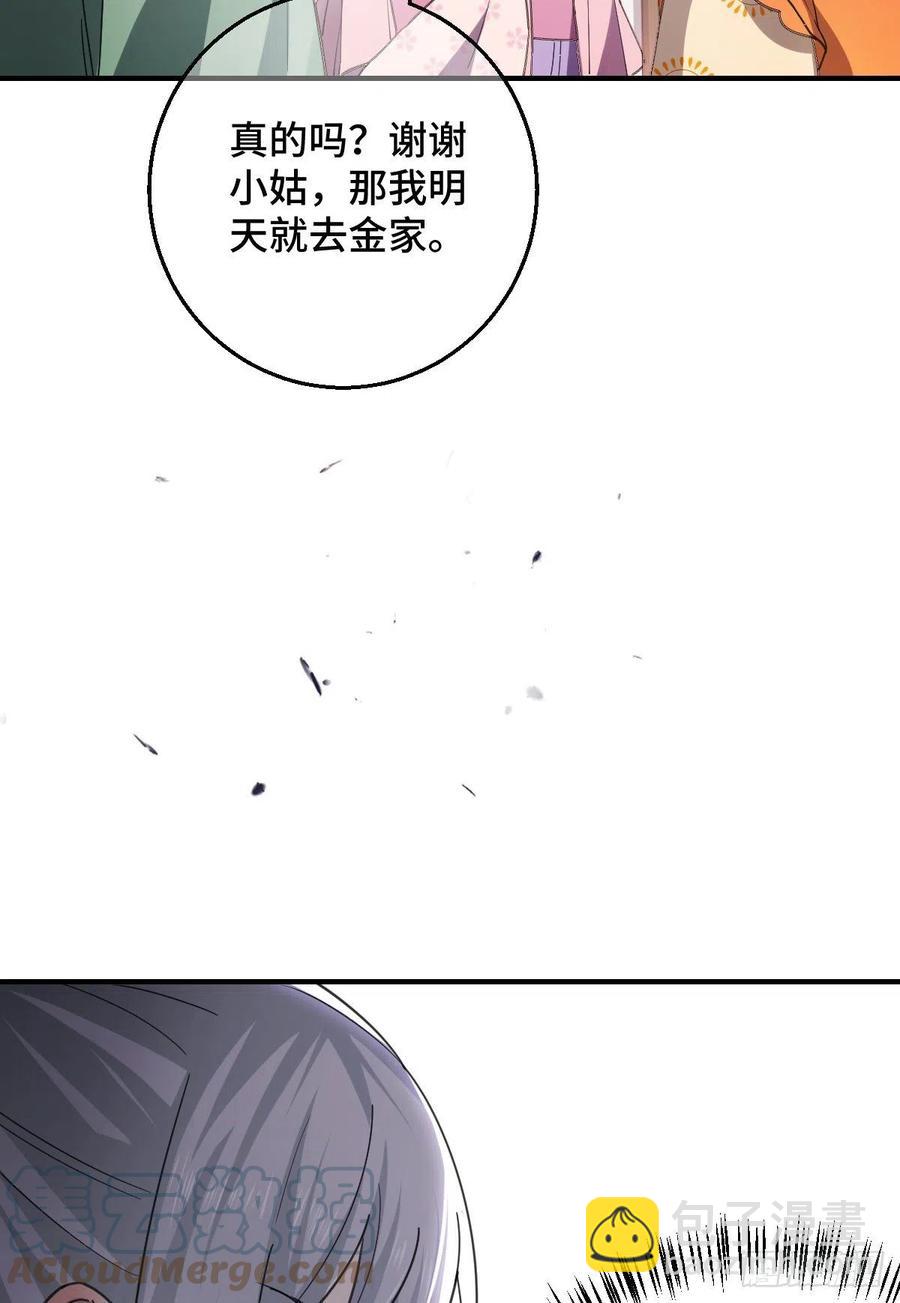 70 身世疑云-第72话