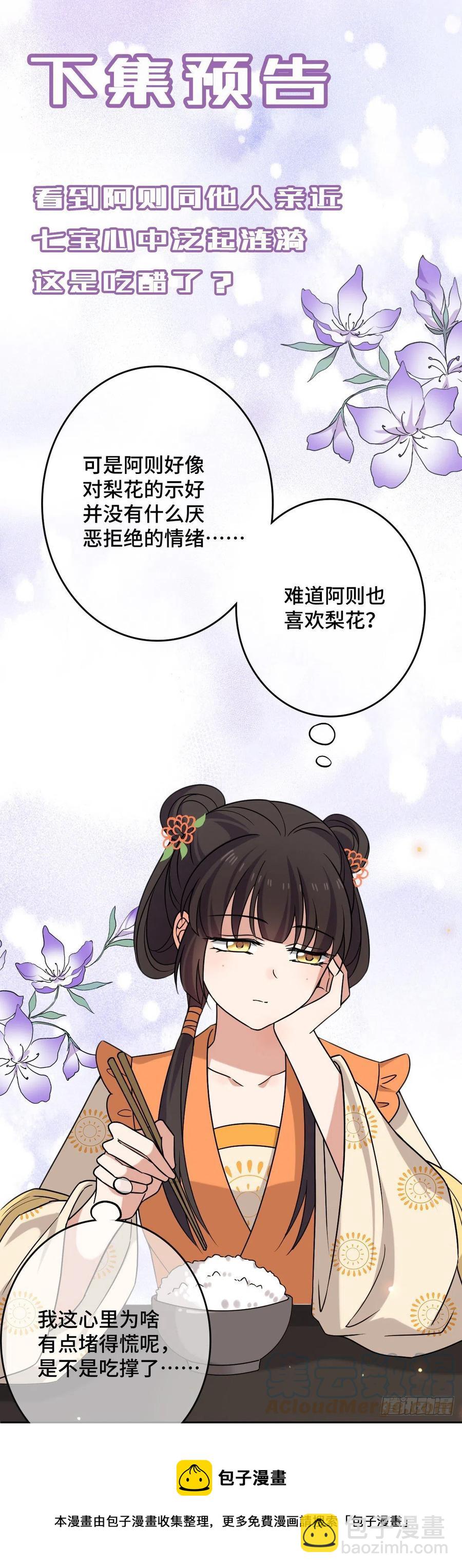 70 身世疑云-第72话