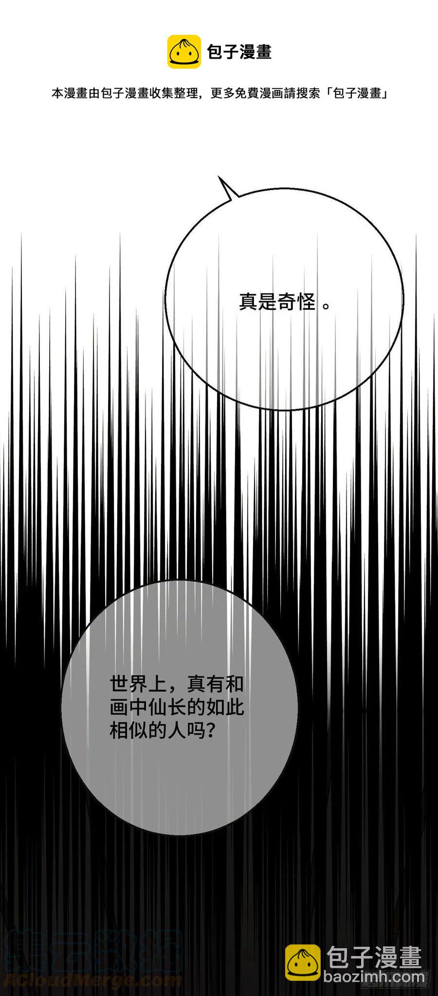 70 身世疑云-第72话