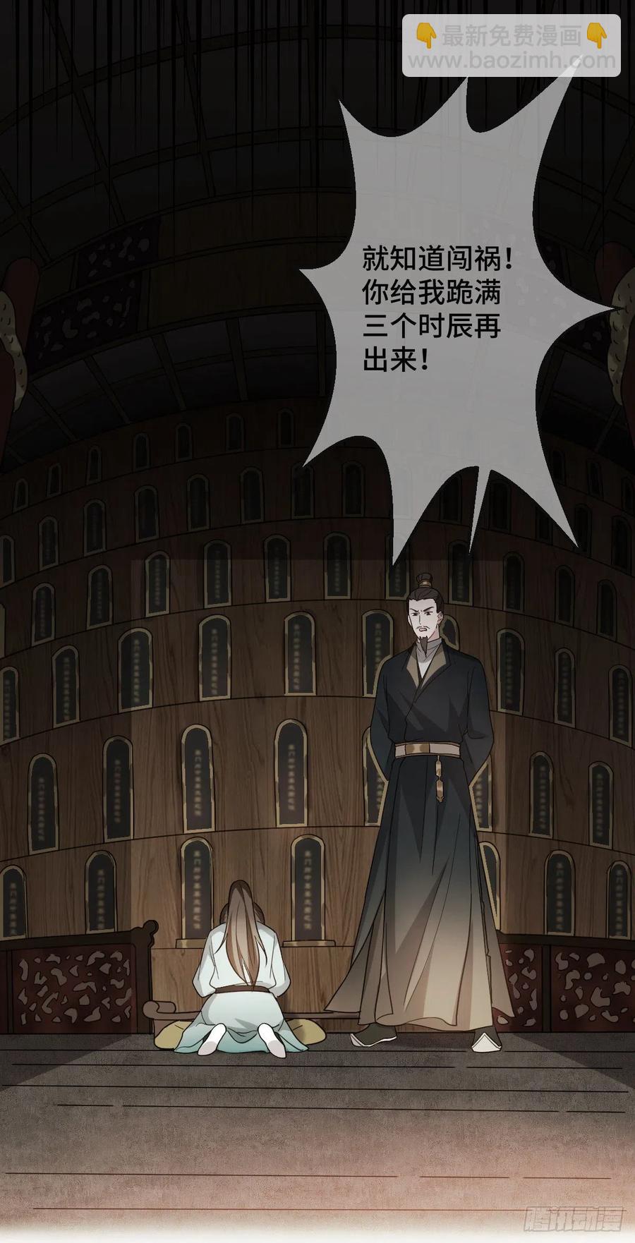70 身世疑云-第72话