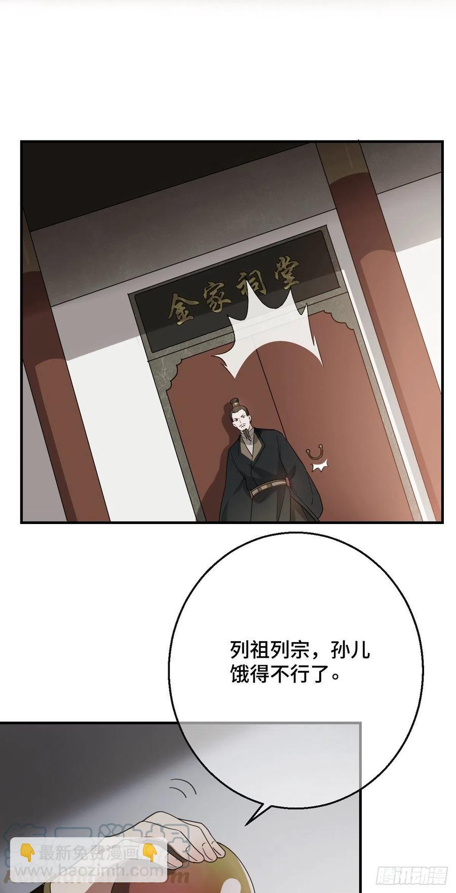 70 身世疑云-第72话