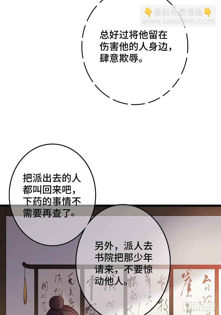 72 杀身之祸(1/2)-第74话