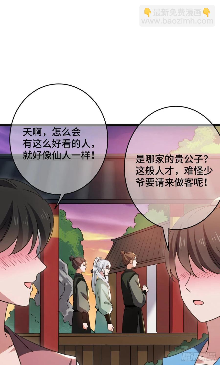 72 杀身之祸(1/2)-第74话