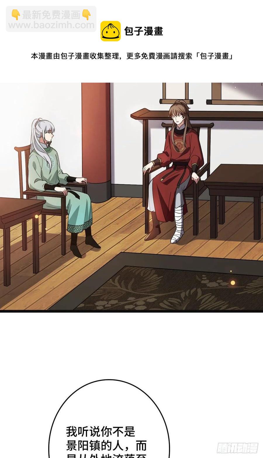 72 杀身之祸(1/2)-第74话