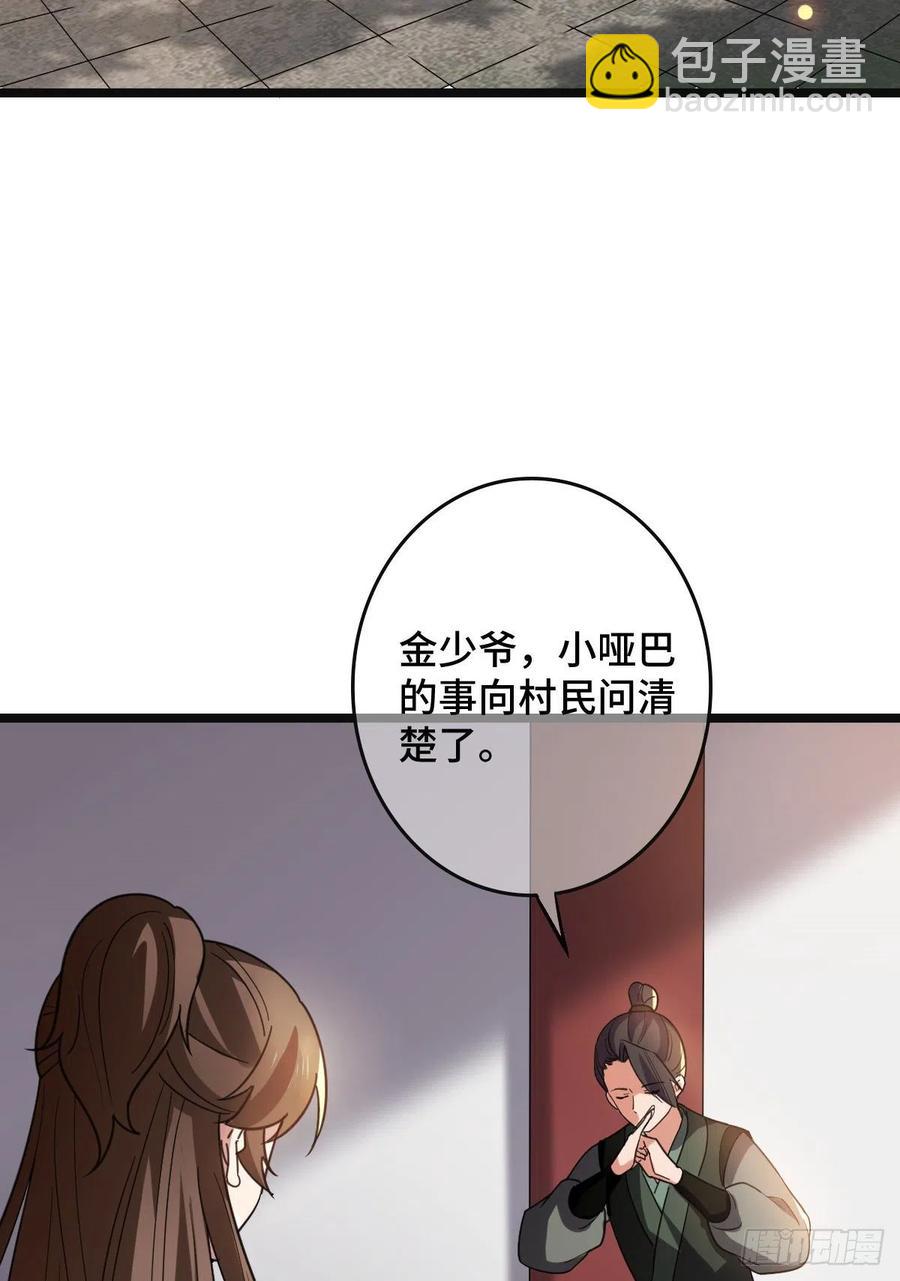 72 杀身之祸(1/2)-第74话