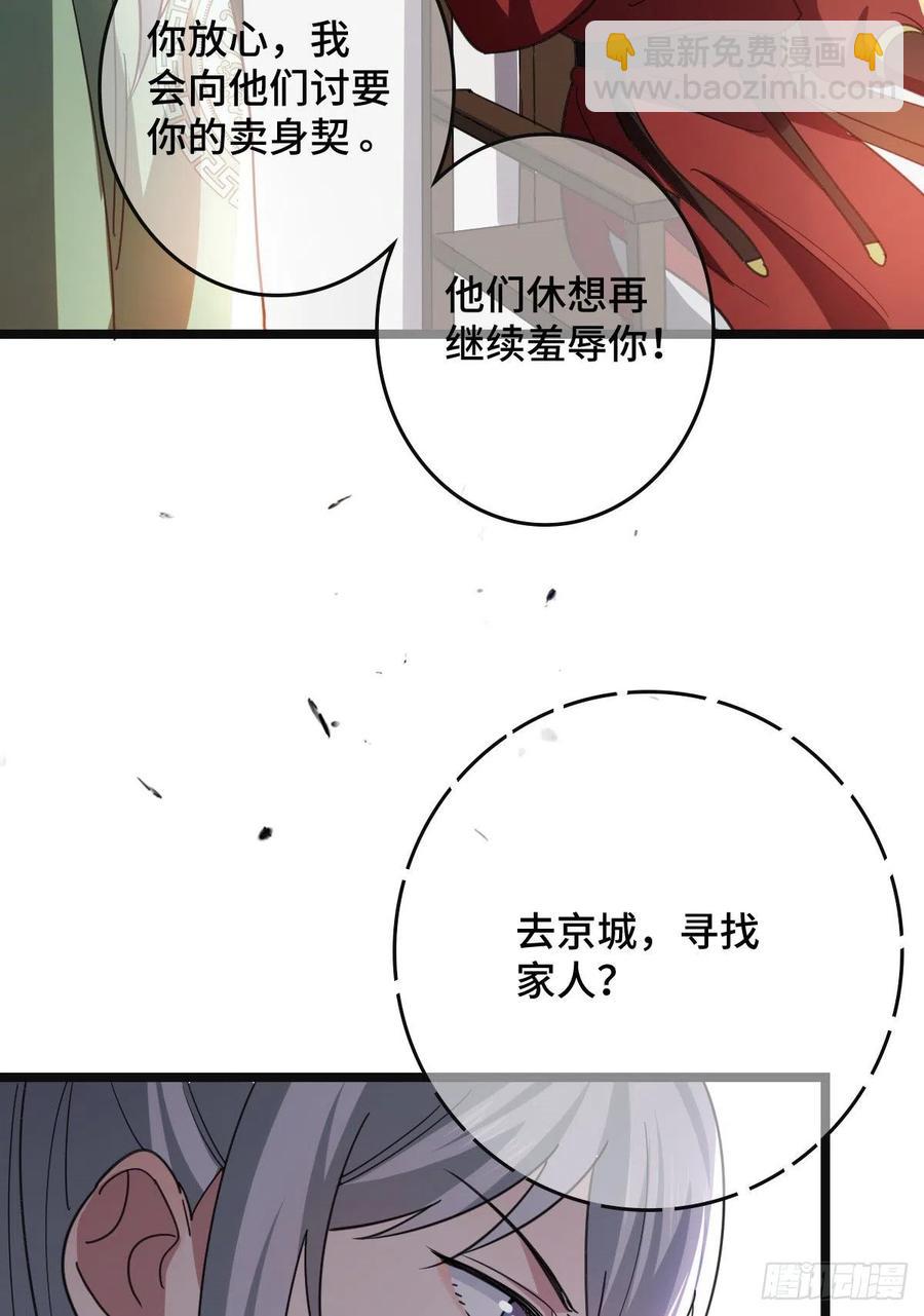 72 杀身之祸(1/2)-第74话