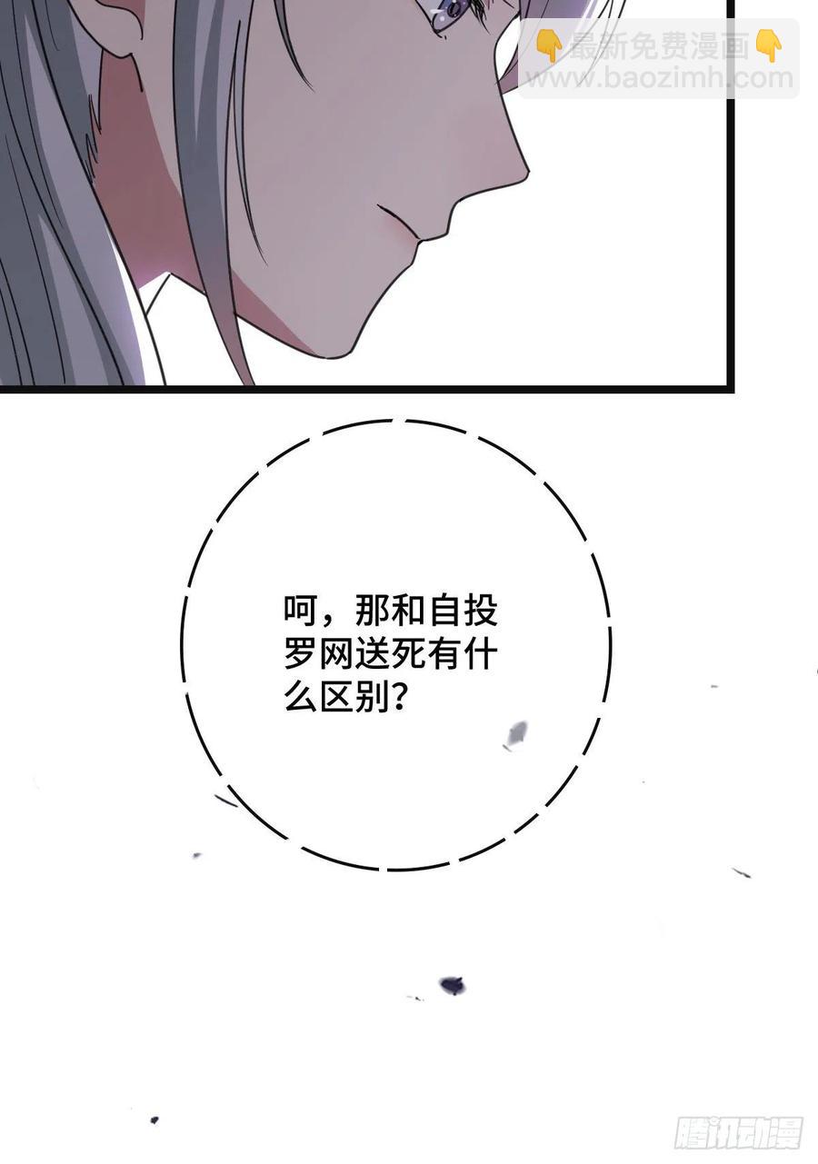 72 杀身之祸(1/2)-第74话