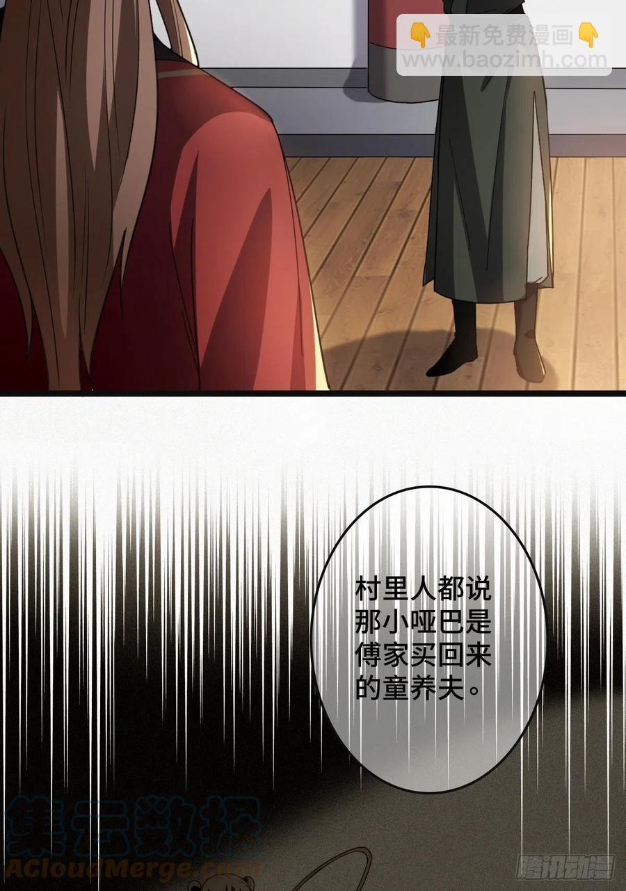 72 杀身之祸(1/2)-第74话