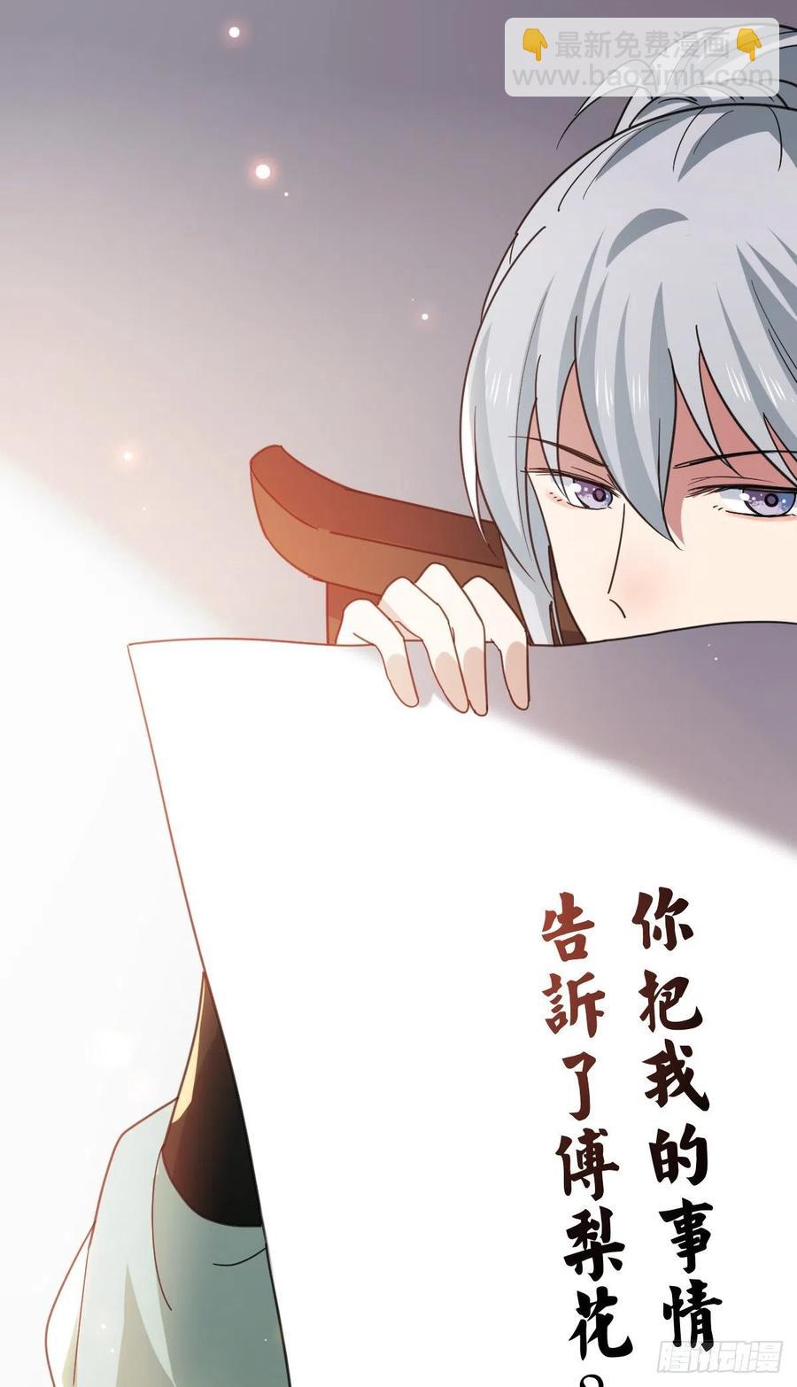 72 杀身之祸(1/2)-第74话