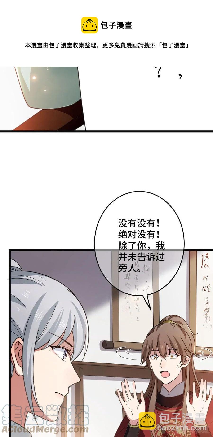 72 杀身之祸(1/2)-第74话