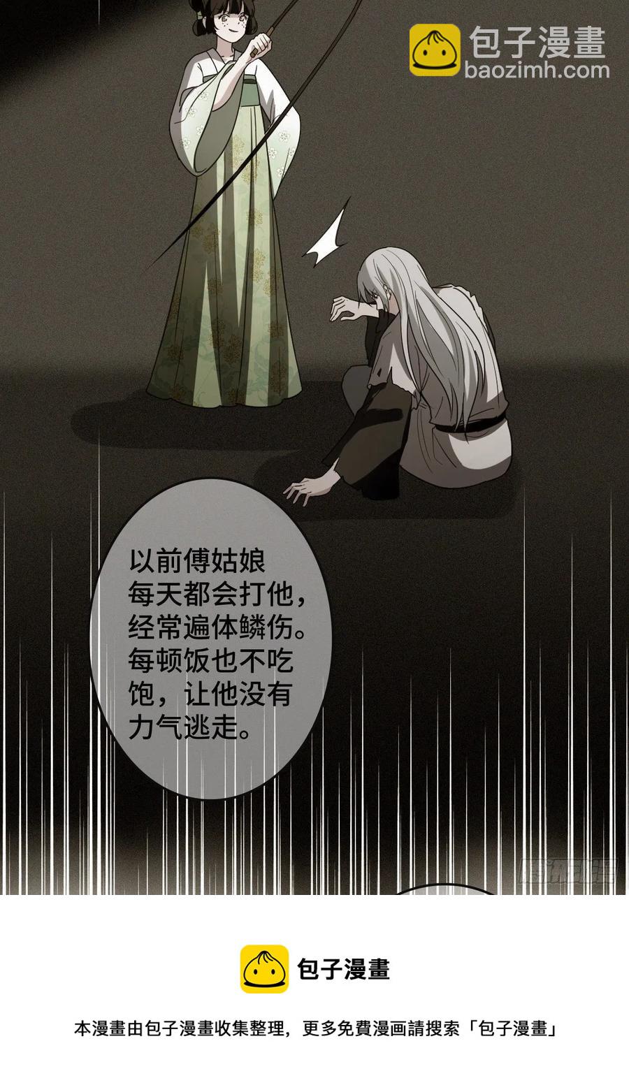 72 杀身之祸(1/2)-第74话