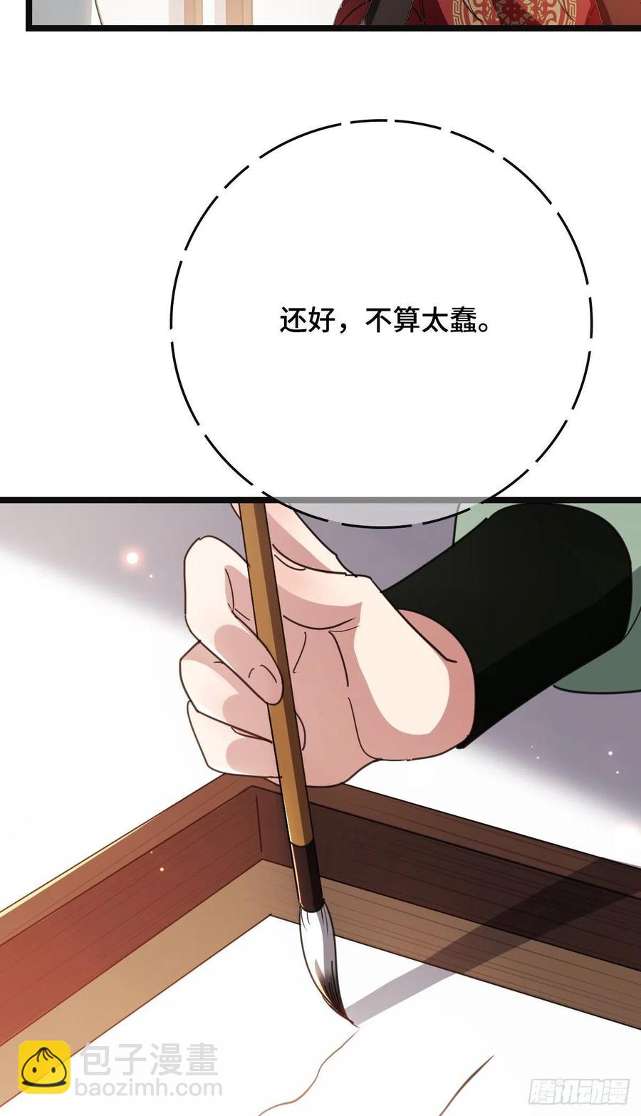 72 杀身之祸(1/2)-第74话