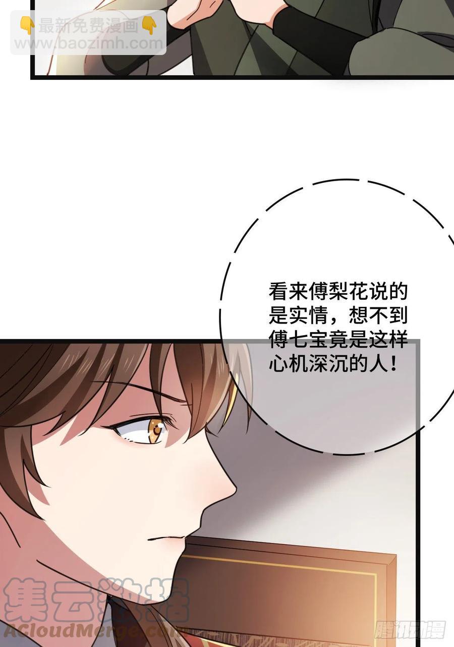 72 杀身之祸(1/2)-第74话