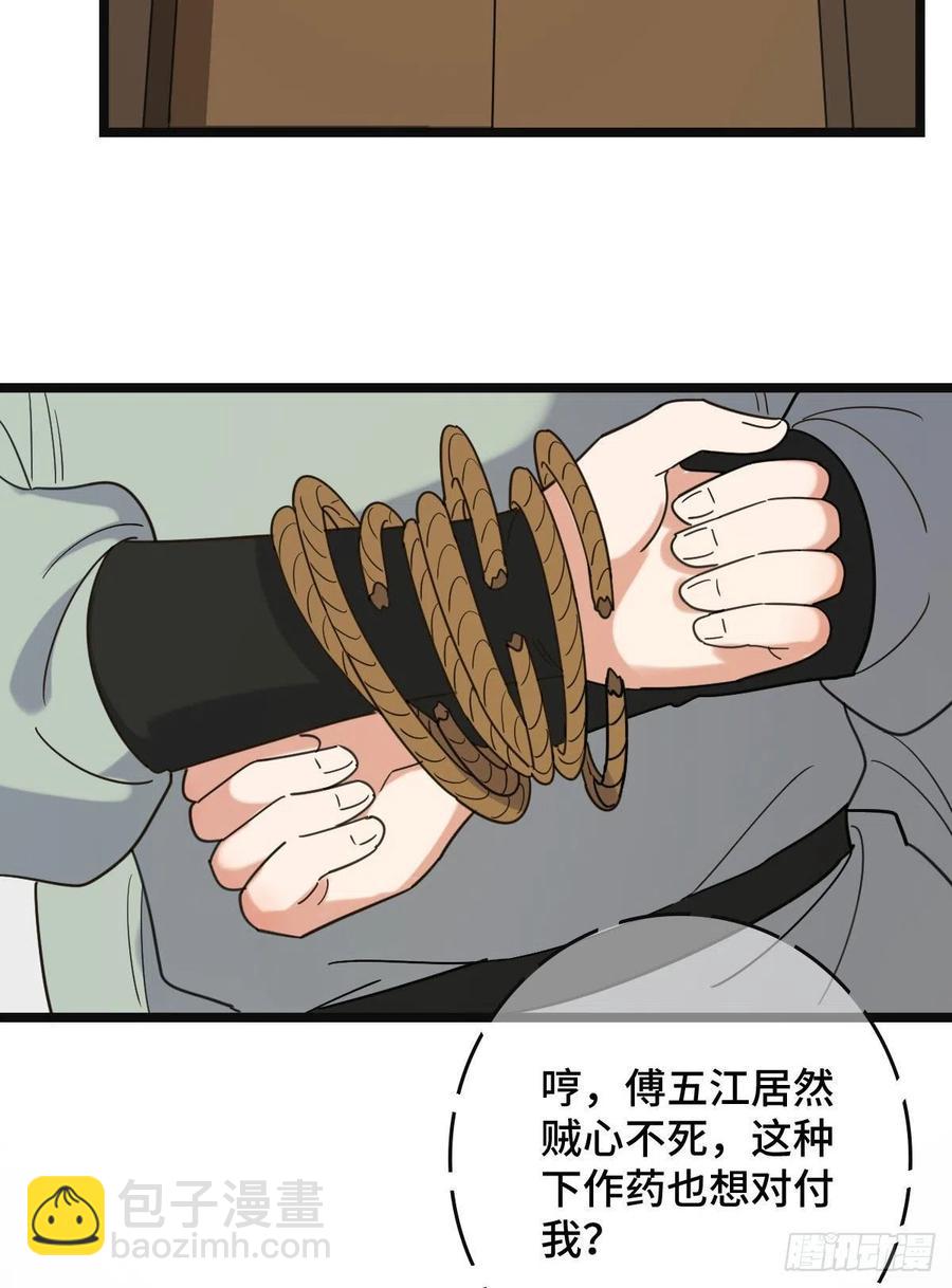 74 不择手段(1/2)-第76话