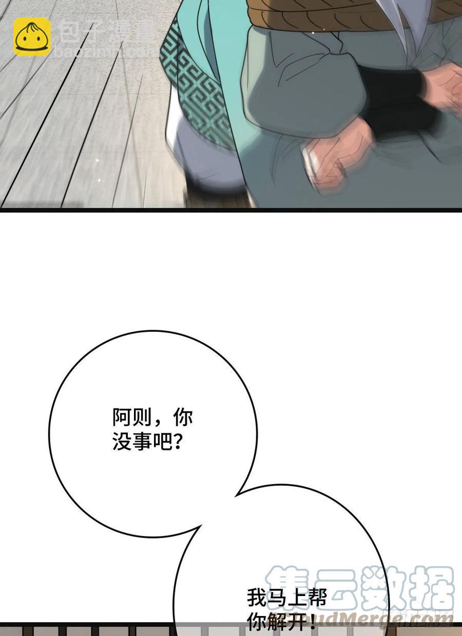 74 不择手段(1/2)-第76话