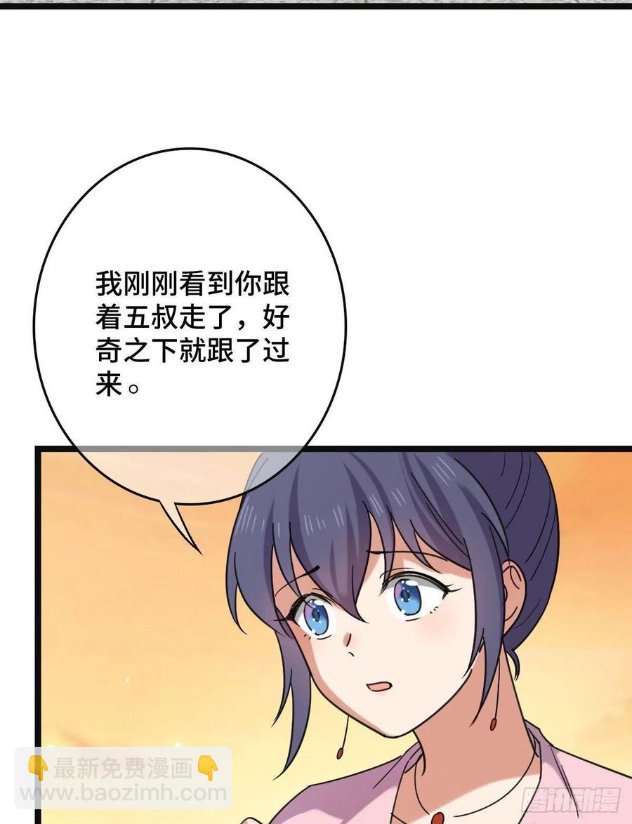 74 不择手段(1/2)-第76话