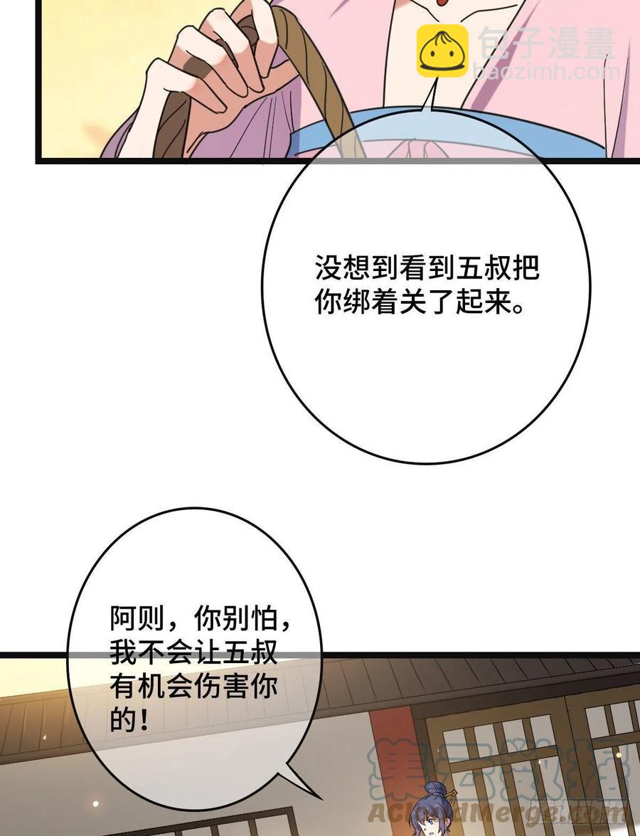 74 不择手段(1/2)-第76话