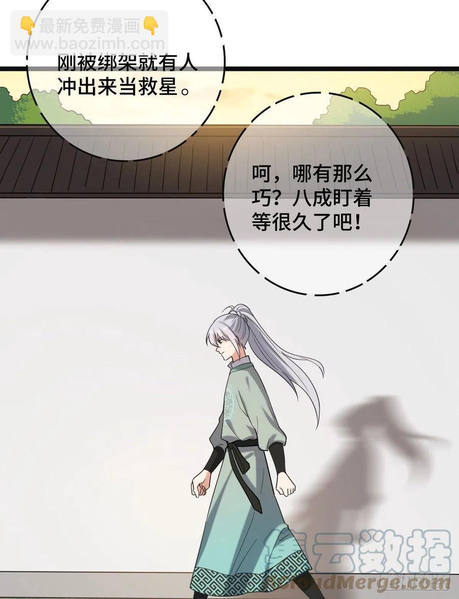74 不择手段(1/2)-第76话