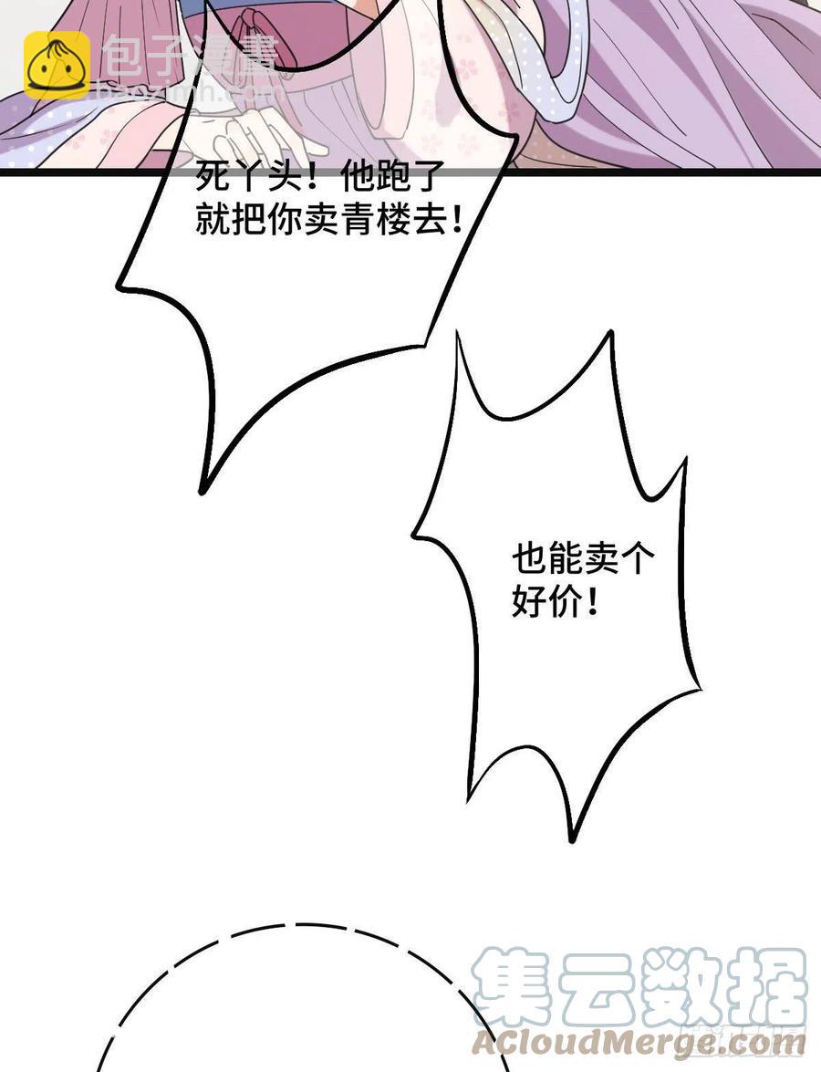 74 不择手段(1/2)-第76话