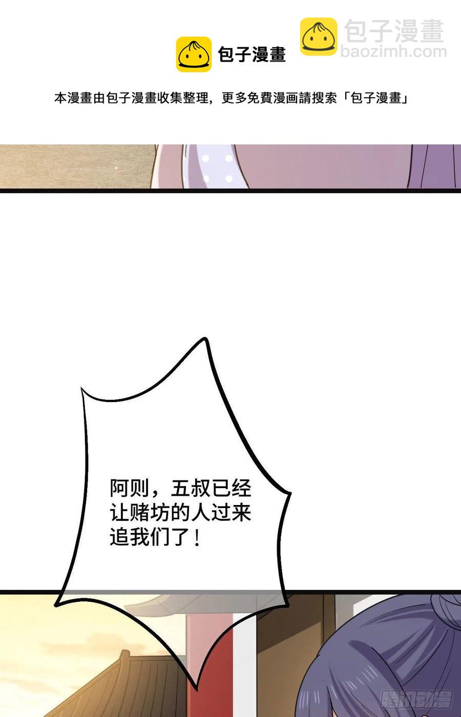 74 不择手段(1/2)-第76话