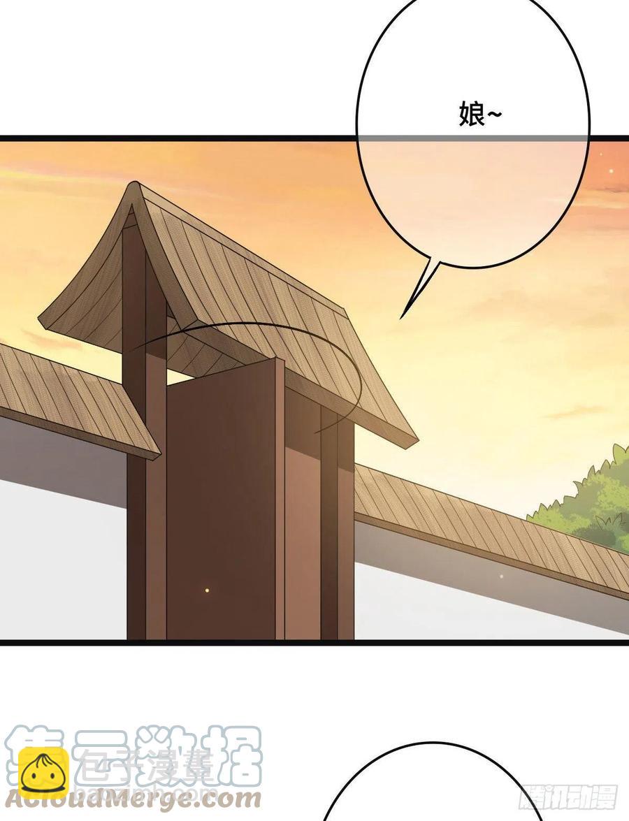 76 逐出家门(1/2)-第78话