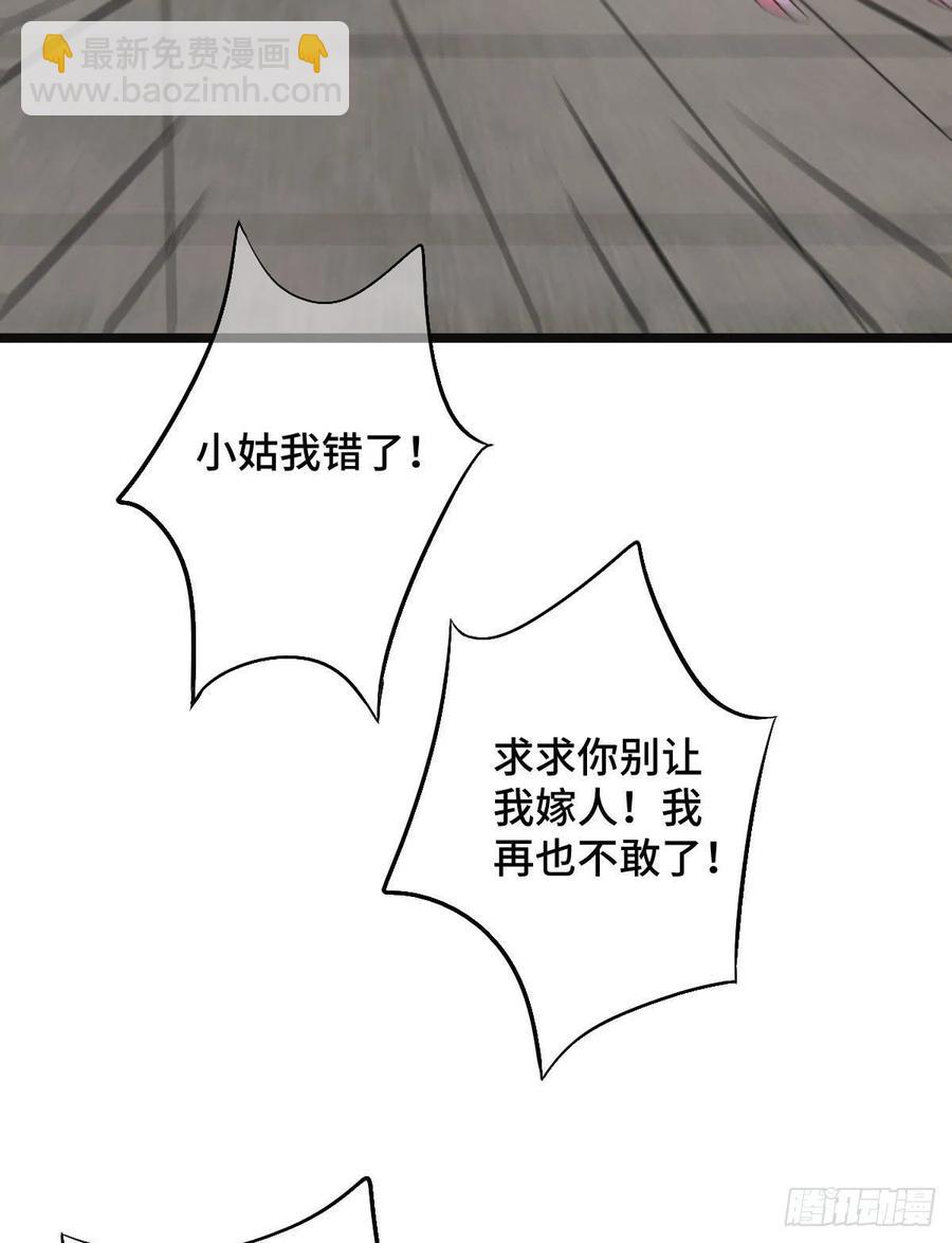 76 逐出家门(1/2)-第78话