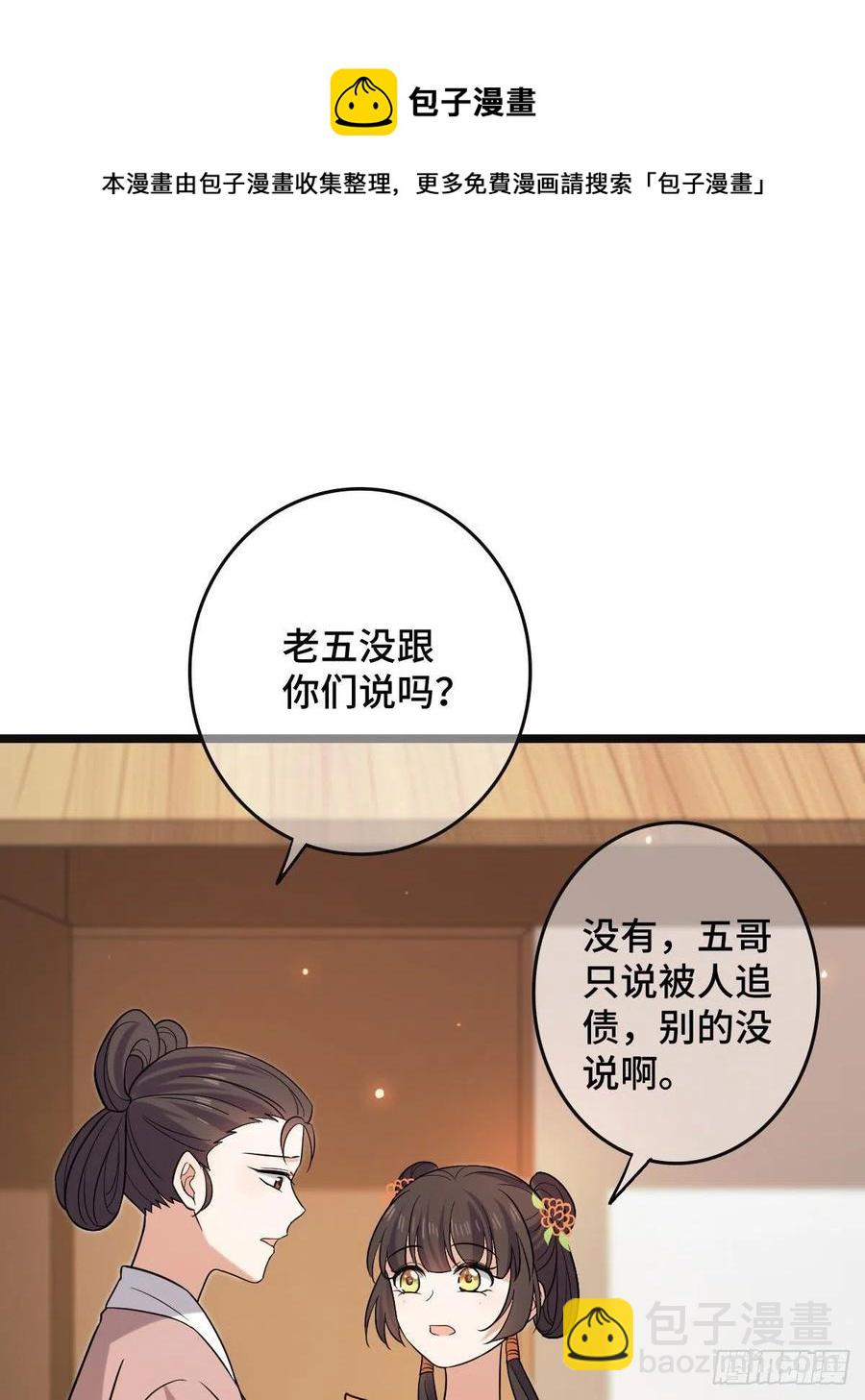 76 逐出家门(1/2)-第78话