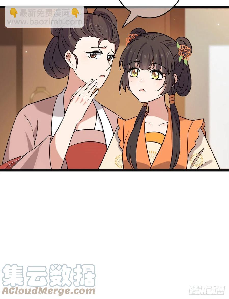 76 逐出家门(1/2)-第78话