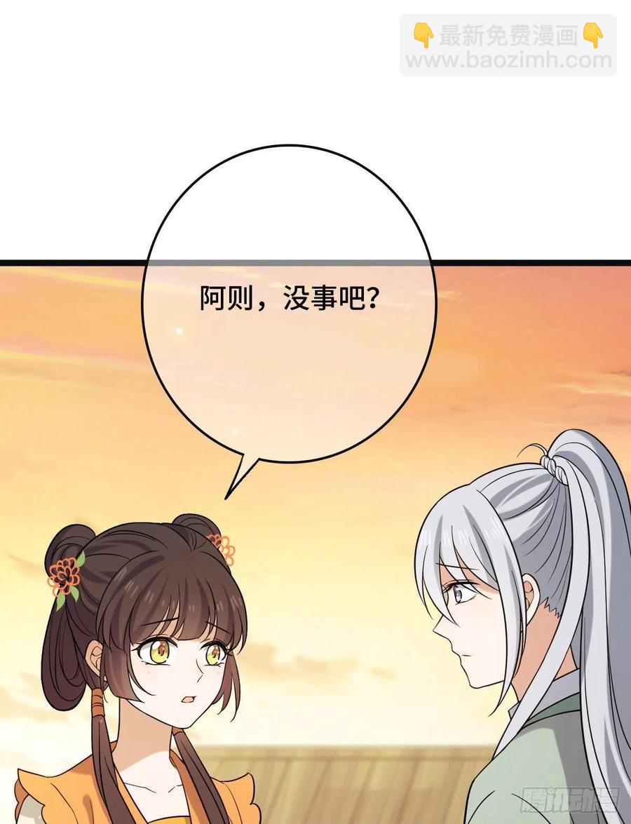 76 逐出家门(1/2)-第78话