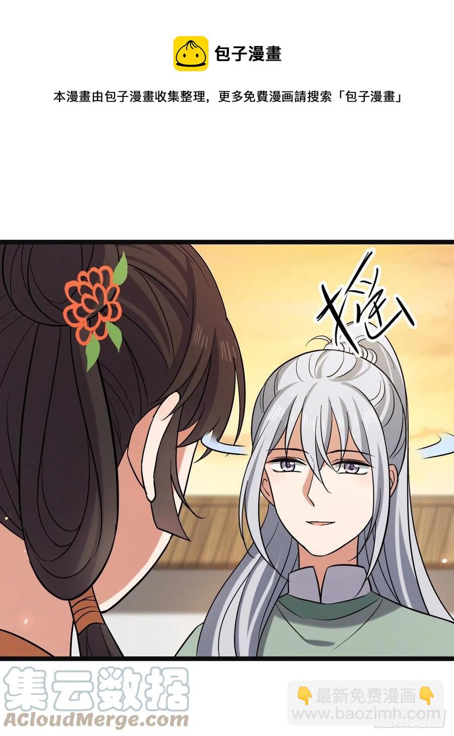 76 逐出家门(1/2)-第78话