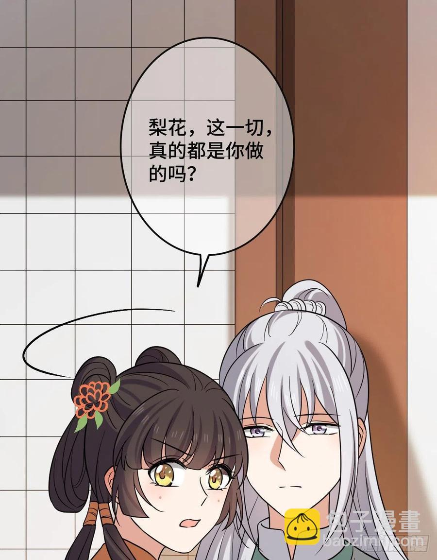 76 逐出家门(1/2)-第78话