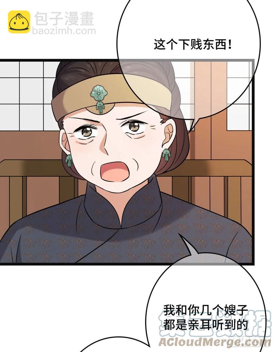 76 逐出家门(1/2)-第78话