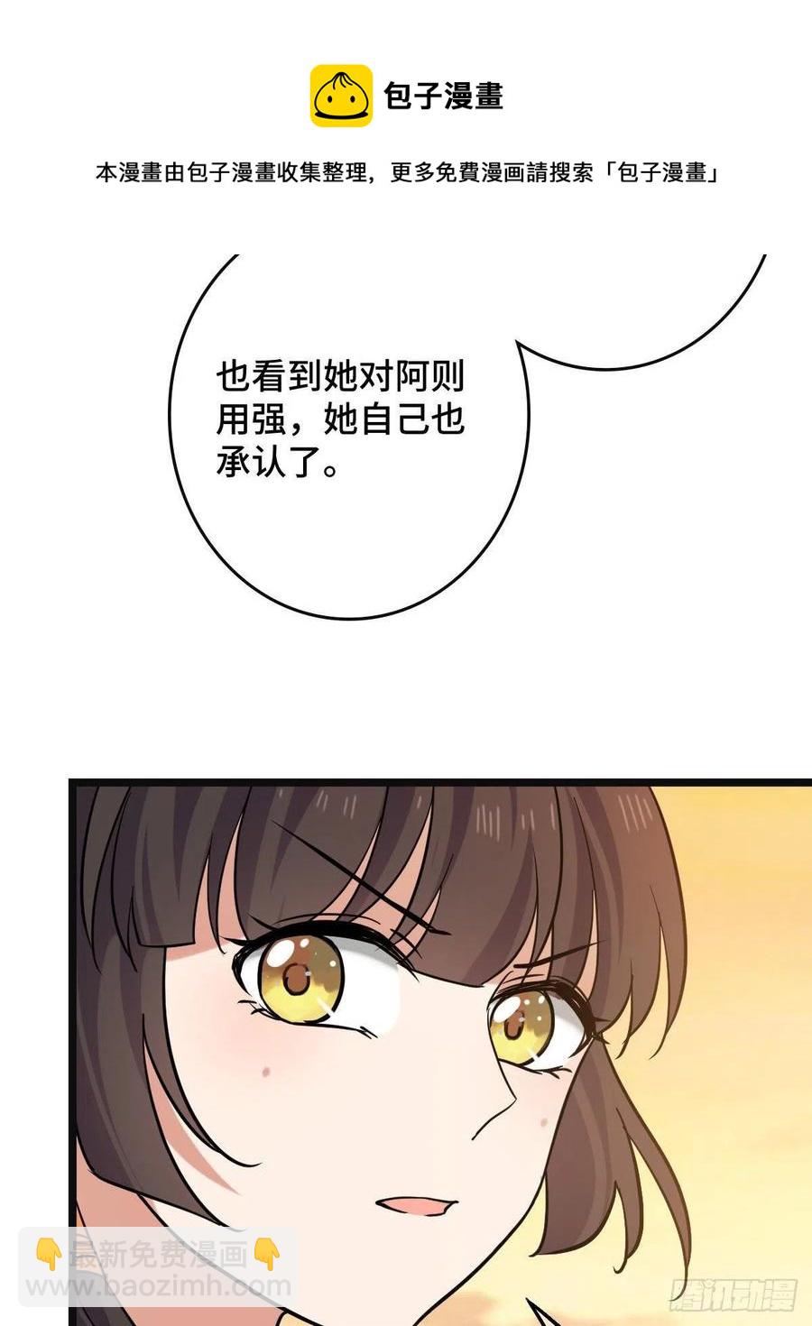 76 逐出家门(1/2)-第78话