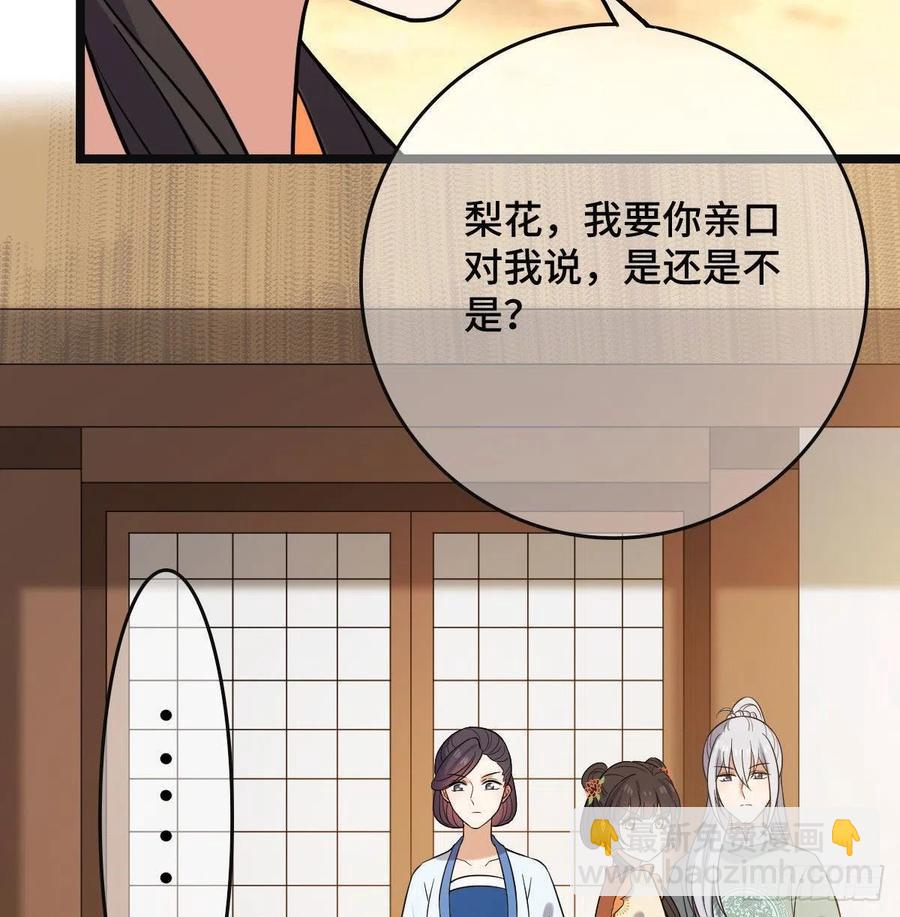 76 逐出家门(1/2)-第78话