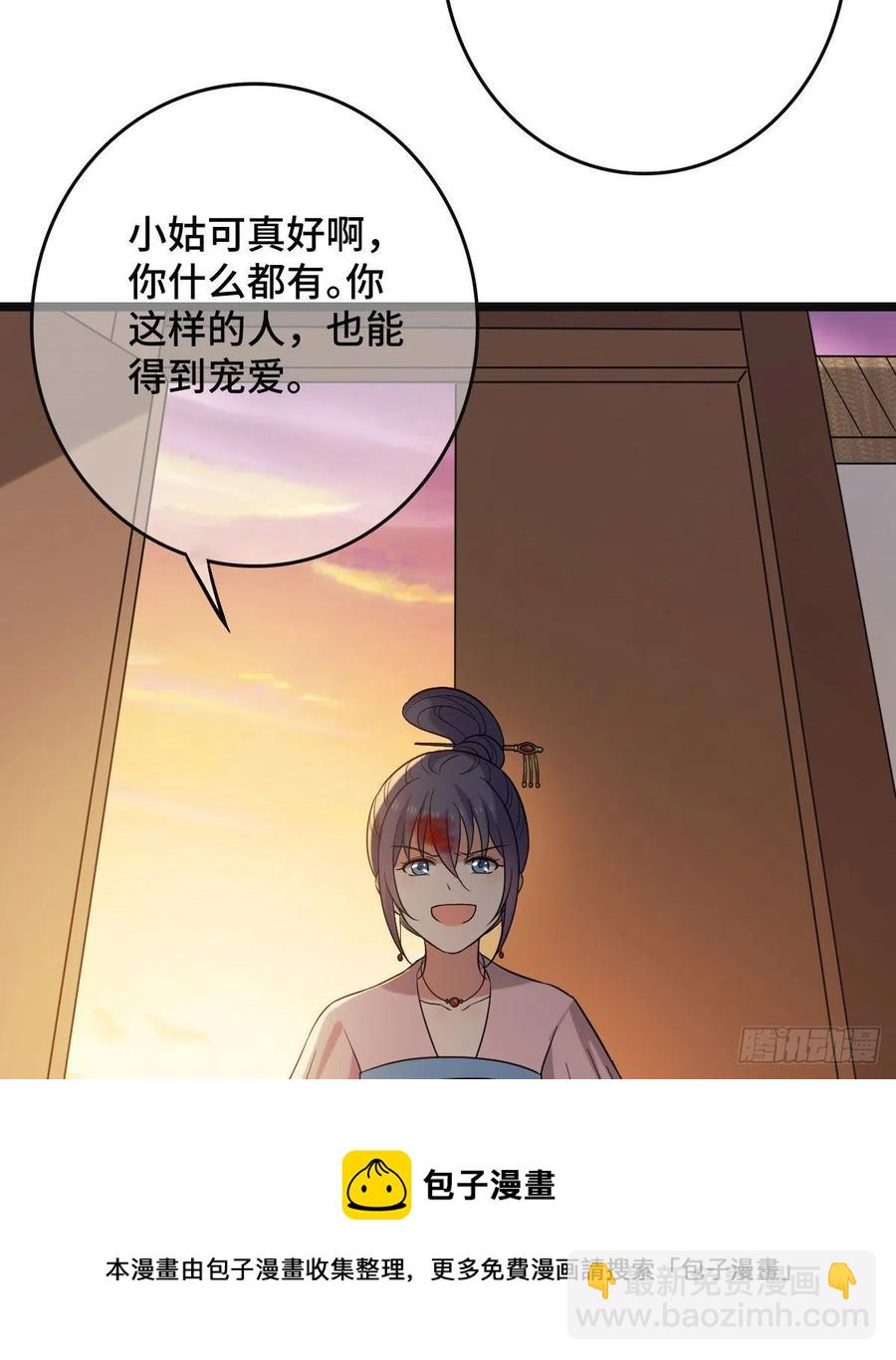 76 逐出家门(1/2)-第78话