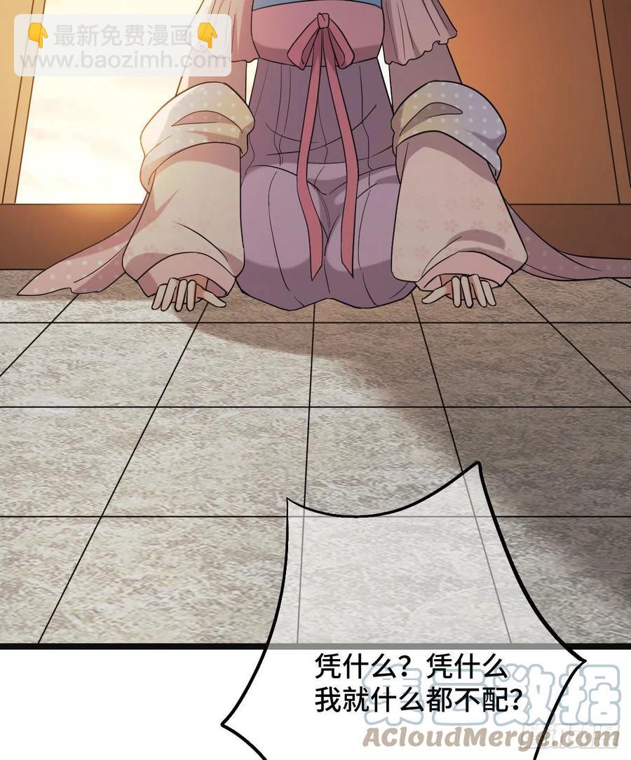 76 逐出家门(1/2)-第78话