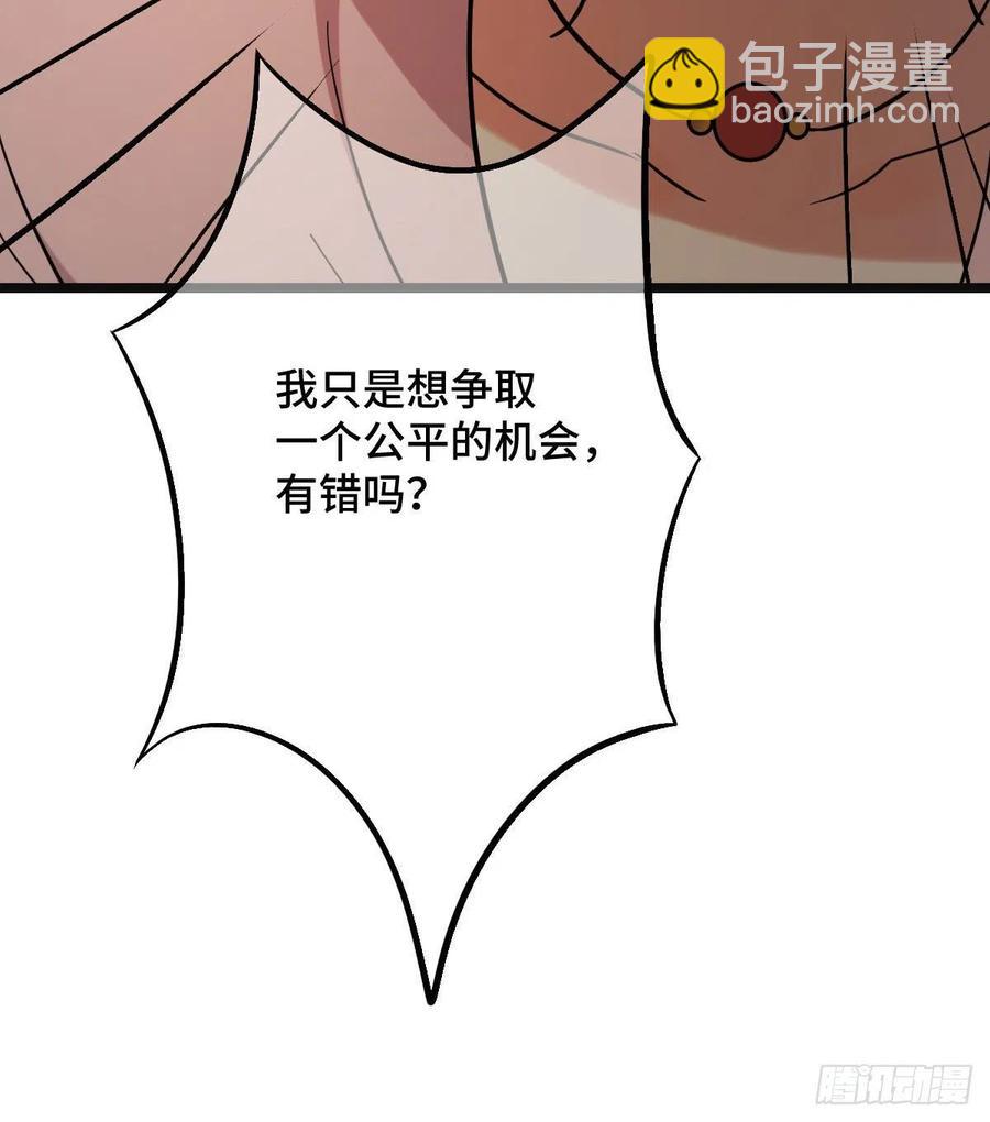 76 逐出家门(1/2)-第78话