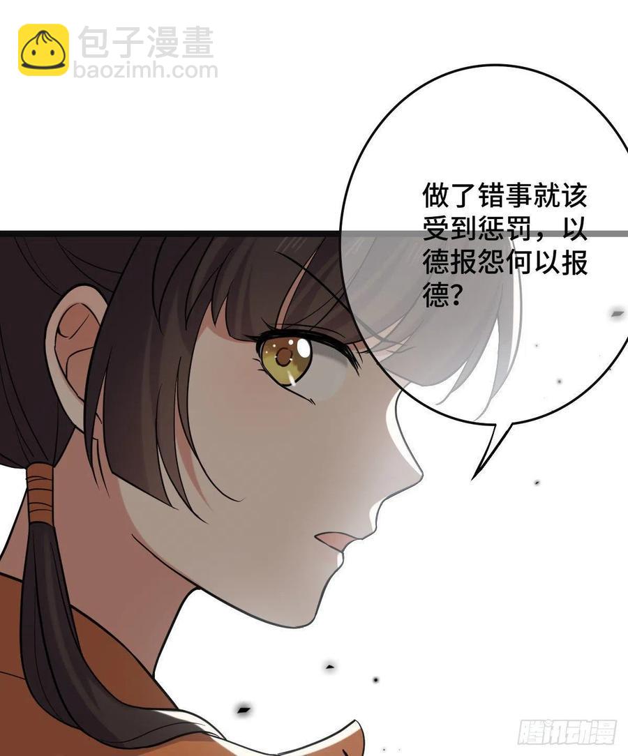 76 逐出家门(1/2)-第78话