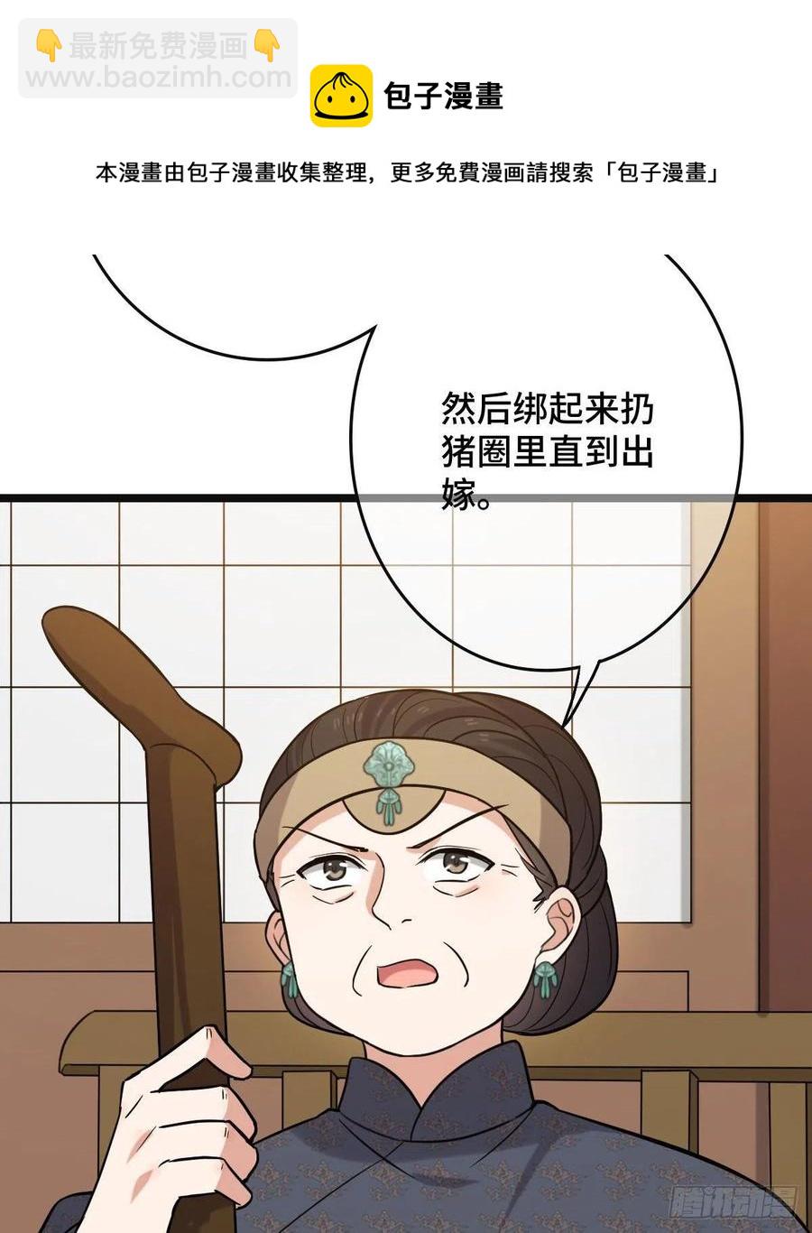 76 逐出家门(1/2)-第78话