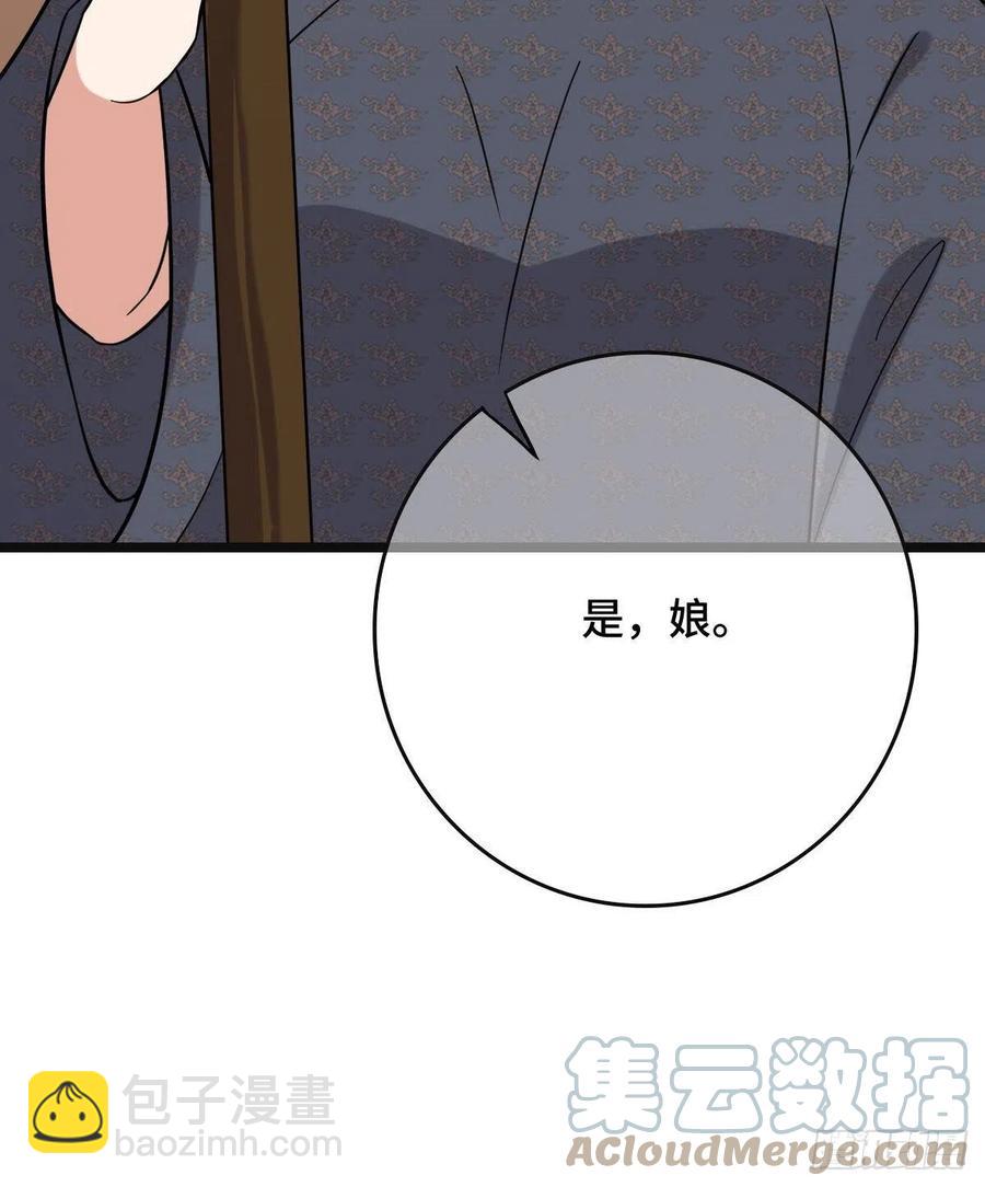 76 逐出家门(1/2)-第78话