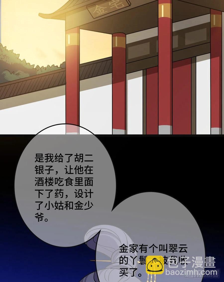 76 逐出家门(1/2)-第78话