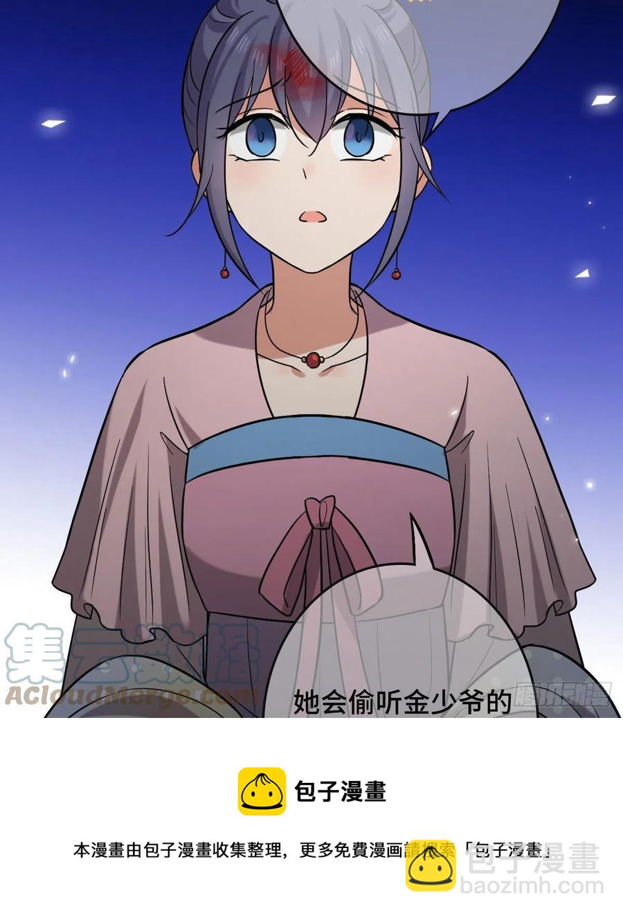 76 逐出家门(1/2)-第78话