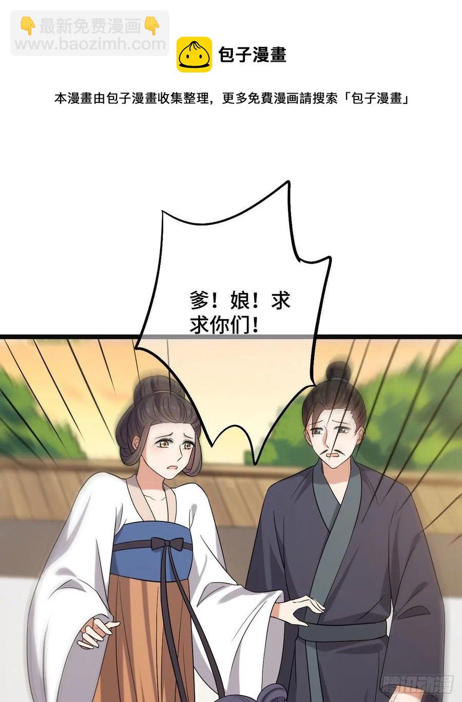 76 逐出家门(1/2)-第78话