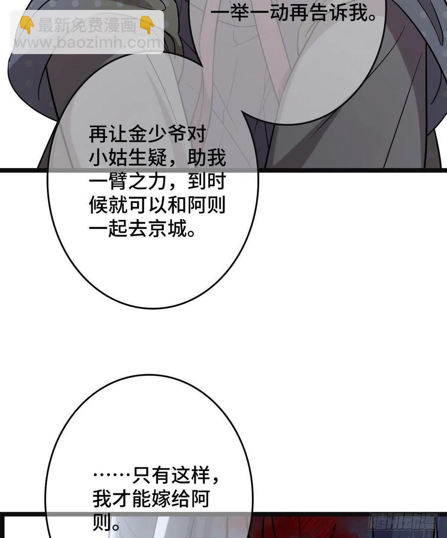 76 逐出家门(1/2)-第78话