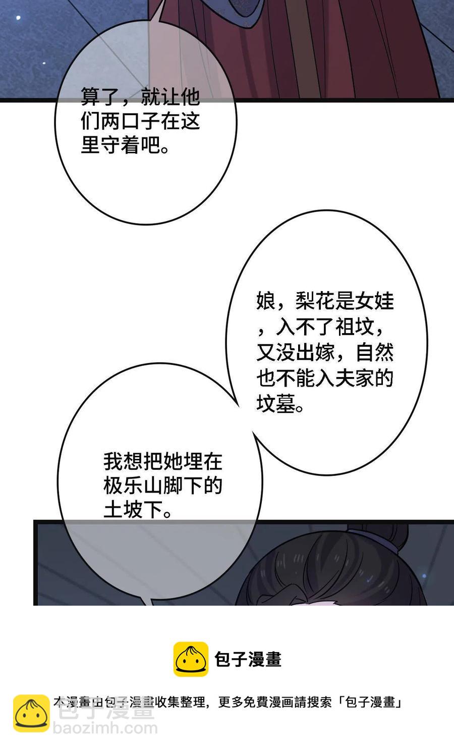 078 躲避风头(1/2)-第80话