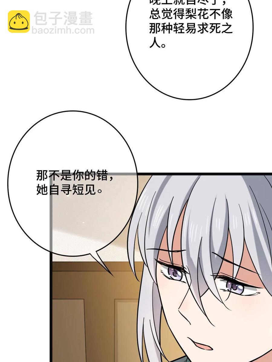 078 躲避风头(1/2)-第80话